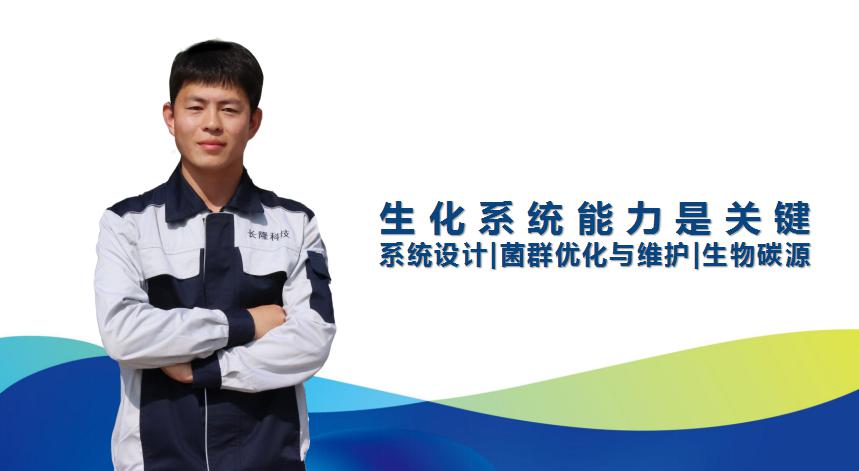 生化除磷處理，你需要控制好這幾個因素