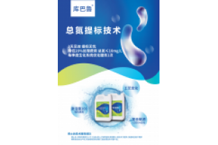 冬季總氮達標，低溫總氮易超標怎么辦