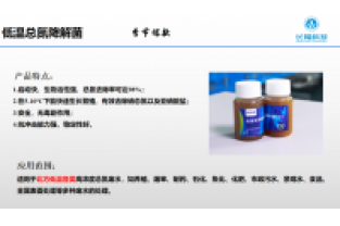 冬季低溫，生活污水生化系統(tǒng)不穩(wěn)定怎么辦